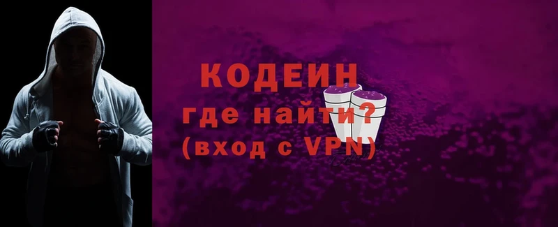 Codein Purple Drank  закладка  Орёл 